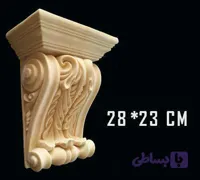 براکت و سرستون پلی یورتان (فوم چوب) ابعاد 28*23 سانتیمتر