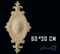 گل و موتیف پلی یورتان (فوم چوب) ابعاد 30*60 سانتیمتر