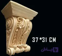 براکت و سرستون پلی یورتان (فوم چوب) ابعاد 31*37 سانتیمتر