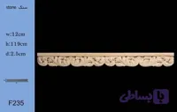 ابزار طولی منبت جنس سنگ مهندسی (رزین کورین) - F235