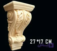 سرستون و براکت پلی یورتان (فوم چوب) ابعاد 27*17 سانتیمتر