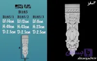 گچبری براکت B185
