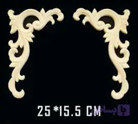 موتیف پلی یورتان (فوم چوب) ابعاد 15*25 سانتیمتر