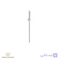 میخ پرچ آلومینیومی بسته 10 عددی