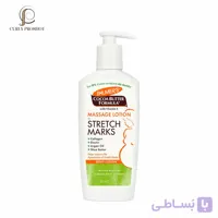 لوسیون ضد ترک (استرچ مارک) کره کاکائو پالمرز Palmers Cocoa Butter Formula Massage Lotion For Stretch Marks 250ml
