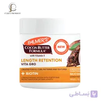 کرم آبرسان بیوتین پالمرز 190 گرم Palmers Cocoa Butter Length Retention Vita Gro