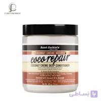 نرم کننده داخل حمام ترمیم کننده و بازسازی عمیق ساقه مو نارگیل آنت جکیز Aunt Jackies Curls & Coils Coco Repair Coconut Creme Deep Conditioner 426g
