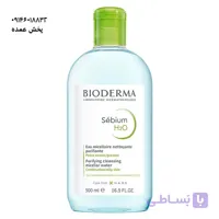میسلار واتر سبیوم بایودرما مدل Sebium H2O با حجم 500 میلی لیتر