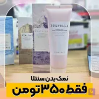 نمک بدن گل رز سنتلا در حجم 125 میلی‌لیتر