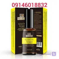 روغن مو کراتین و آرگان آرمامه