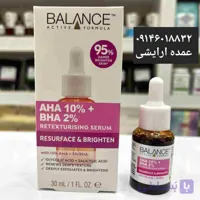 سرم پیلینگ و لایه بردار بالانس Balance حجم 30 میل