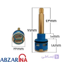 کارتریج جکوزی 2 حالته سایز 22