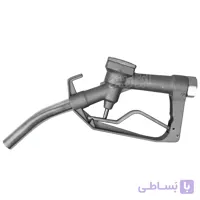 نازل بنزین و گازوئیل‌کش ساده