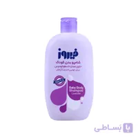 شامپو بدن کودک حاوی عصاره اسطوخودوس فیروز