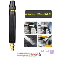 کارواش سر شلنگی GAOYASHUIQIANG مدل فلزی