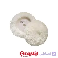 پد پولیش پوست بره 180 میلیمتر نورس مدل NR-PB180