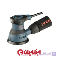 سنباده لرزان گرد اوربیتال 125 میلیمتر دیمر دار ایوک مدل K-5042