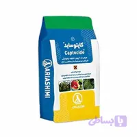 قارچکش کاپتان آریاشیمی