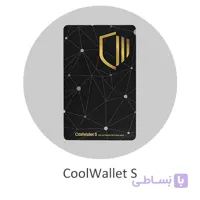 کیف پول سخت افزاری کول والت اس (CoolWallet S)