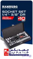 جعبه بکس 40 پارچه 1/4 و 3/8 هامبورگ – HAMBURG مدل H6300