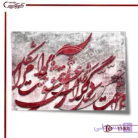 کاغذ دیواری سه بعدی خطاطی 3001