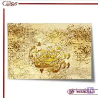 پوستر دیواری خط 764--1