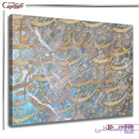 تابلو خط کدR3129