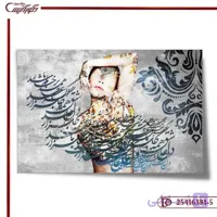 پوستر دیواری خط نقاشی 381-1