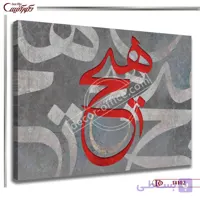 تابلو دکوراتیو هیچ کدR4102