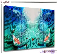 تابلو دیواری خط R912-4