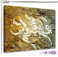 تابلو دیواری خط R2361