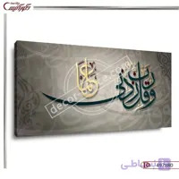 تابلو دیواری مذهبی E7880