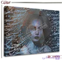 تابلو دیواری خط نقاشی R236-3
