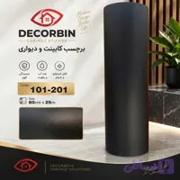 برچسب کابینت و دیوار مشکی سوزنی کد 201-101 ضخامت 120 میکرون