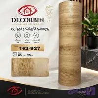 برچسب کابینت و دیوار طرح چوب اکسین کد 927-162 ضخامت 120 میکرون