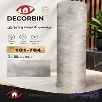 برچسب کابینت و دیوار طوسی سیمانی روشن کد 784-101 ضخامت 120 میکرون
