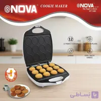 کوکی میکر نوا  NOVA COOKIE MAKER مدل NT198C