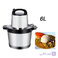 خرد کن کوکینگ استیل شش لیتری Cooking 6L توان 1000 وات