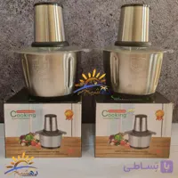 خرد کن برقی کوکینگ استیل سه لیتری Cooking 3 L توان 650 وات