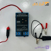 مبدل تبدیل برق ۱۲ به ۲۲۰