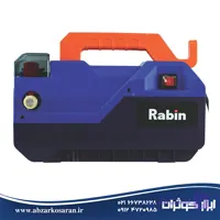 کارواش دینامی رابین Rabin مدل R2902