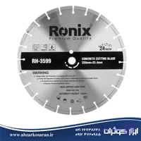 تیغ آسفالت بر 350 میلی متر رونیکس Ronix مدل RH-3599