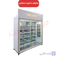 یخچال ایستاده قصابی 2 متری دو طرف نما