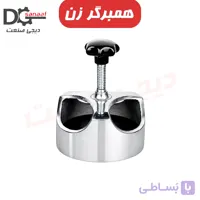 همبرگر زن فنری سایز 13