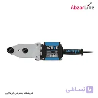 دستگاه جوش لوله سبز 1500 وات اکتیو مدل AC-4020