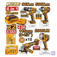 مجموعه 4 عددی ابزار شارژی اینکو مدل COSLI241292