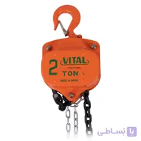 جرثقیل دستی زنجیری 2 تن ویتال