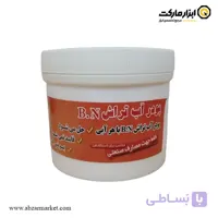 پودر آب تراش مدل BN 300