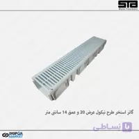 گاتر استخر طرح نیکول ماشین رو عرض 20 و عمق 14 سانتی متر
