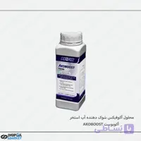 محلول شوک دهنده آب استخر آکو فیکس مدل آکوبوست